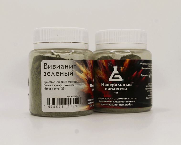 Пигмент "Минеральные пигменты" банка 25 г Вивианит зелёный 606x758